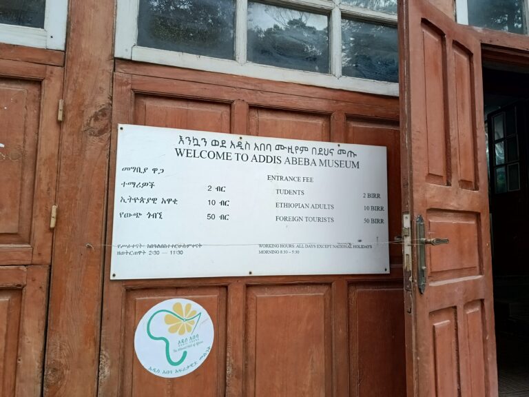 🇪🇹 Muzeum miasta Addis Abeba – jak stare, dobre wystawy sprzed 30 lat